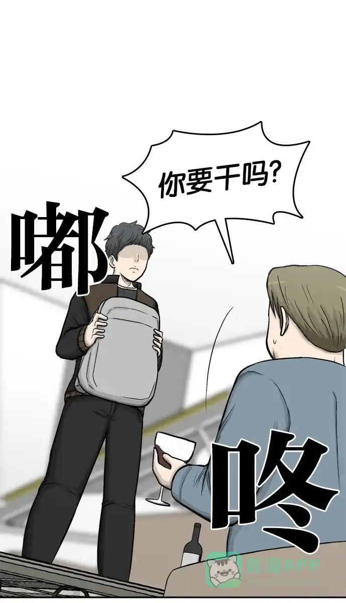 金汤匙 第44话 第133页