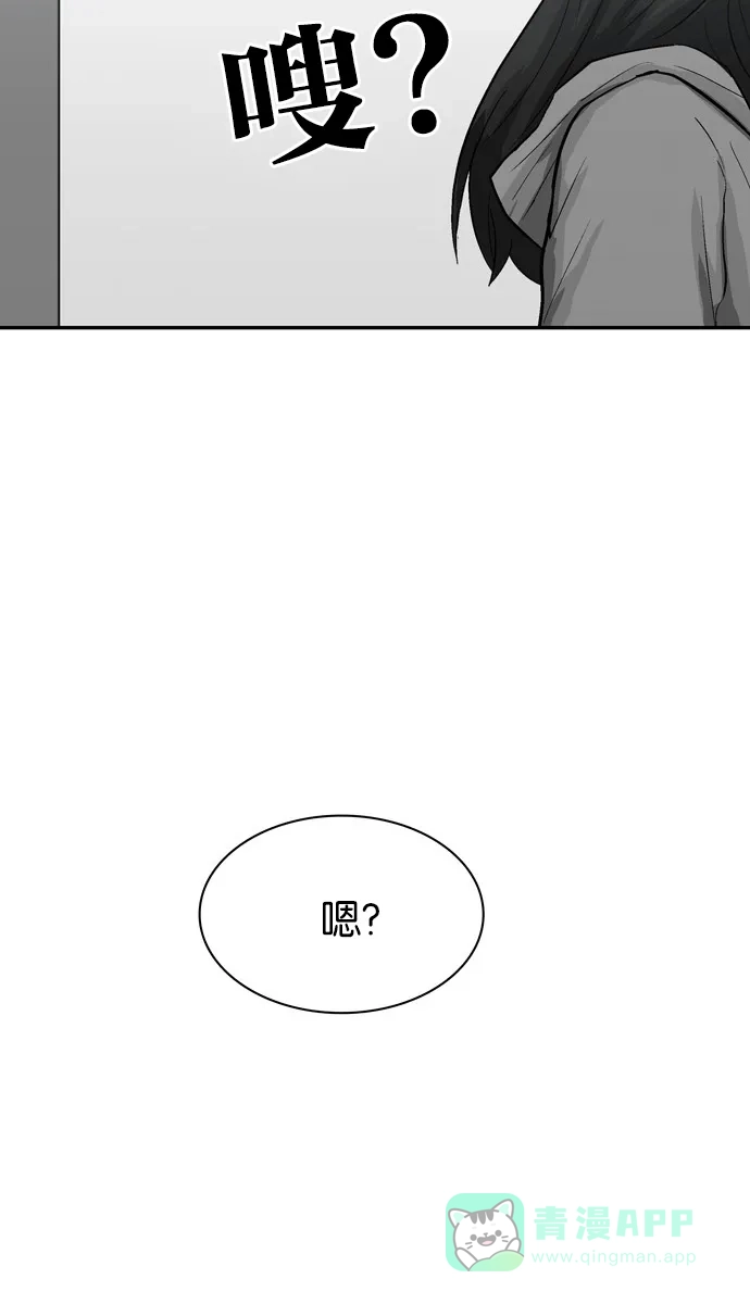 金汤匙 第44话 第9页
