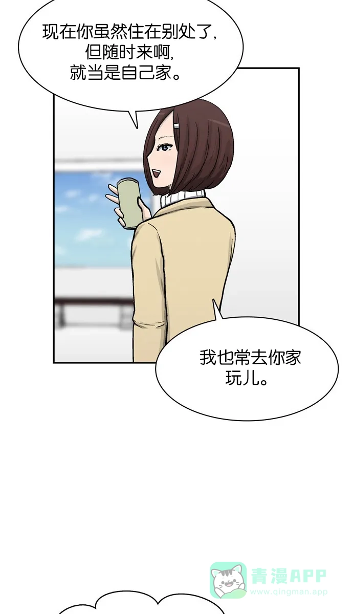 金汤匙 第44话 第93页