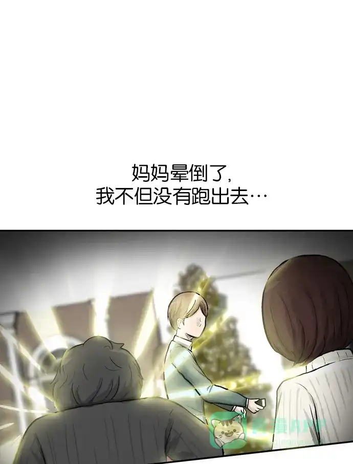 金汤匙 第44话 第14页