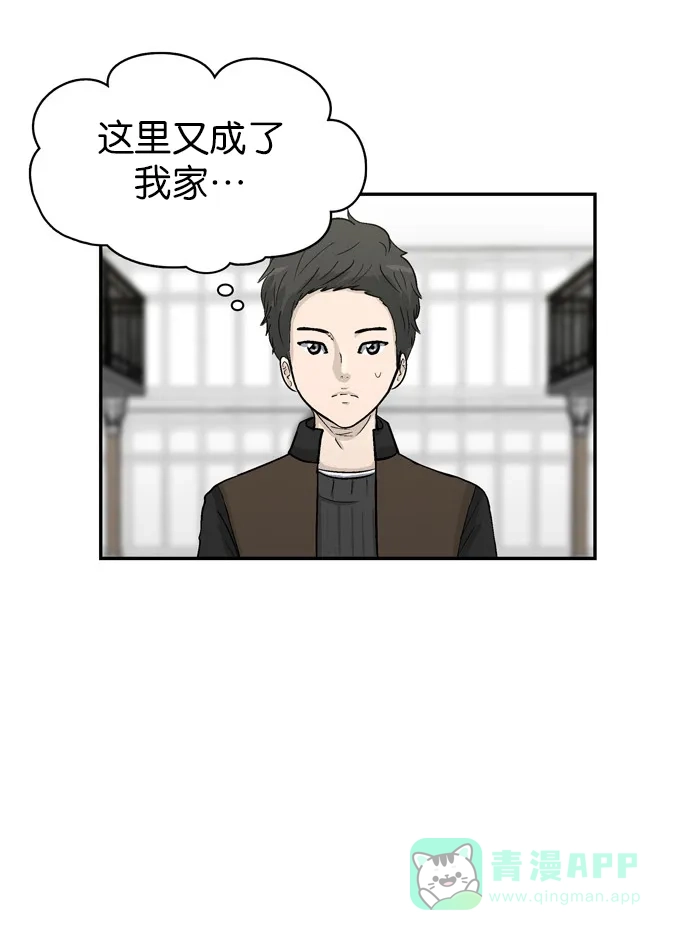 金汤匙 第44话 第51页