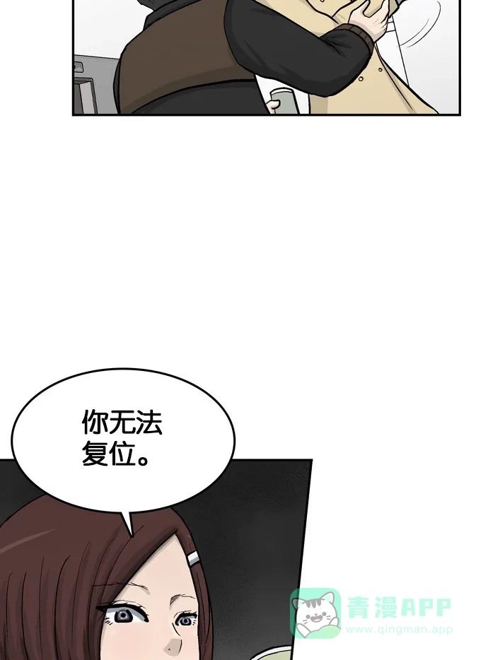 金汤匙 第44话 第89页