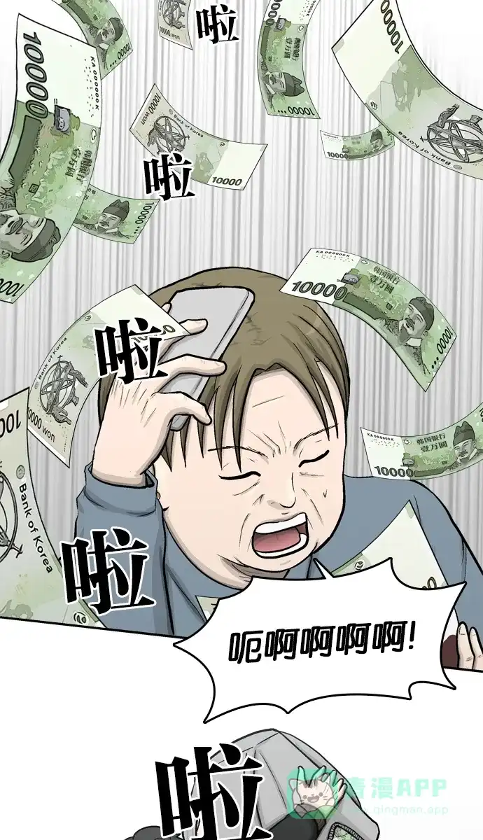 金汤匙 第44话 第136页