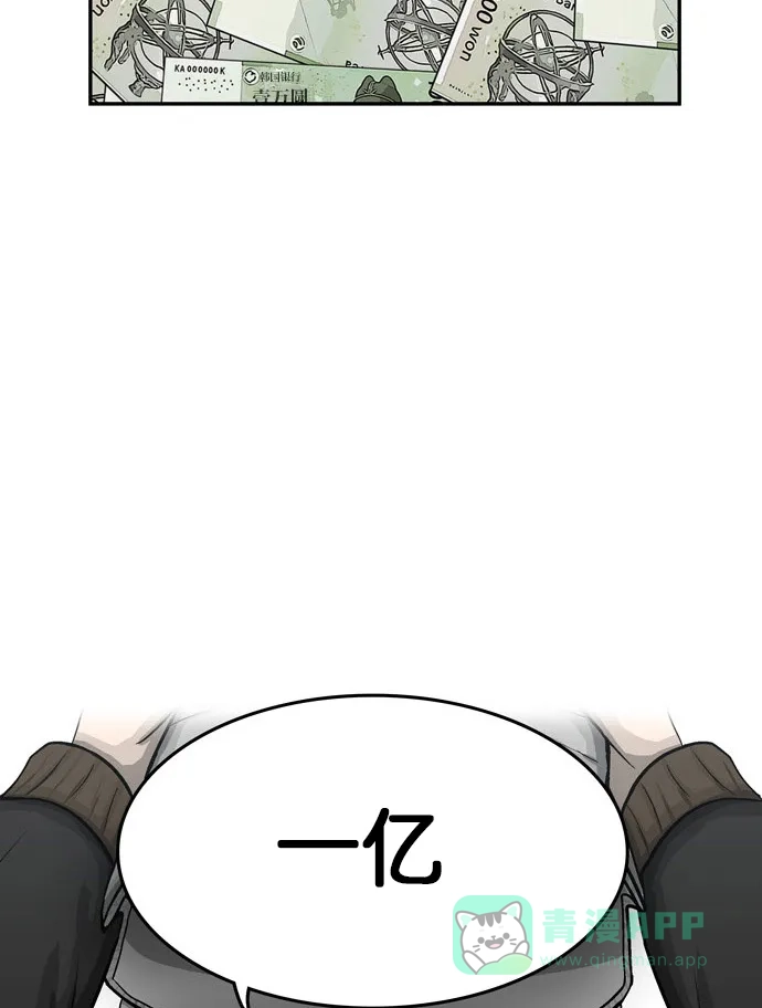 金汤匙 第44话 第145页