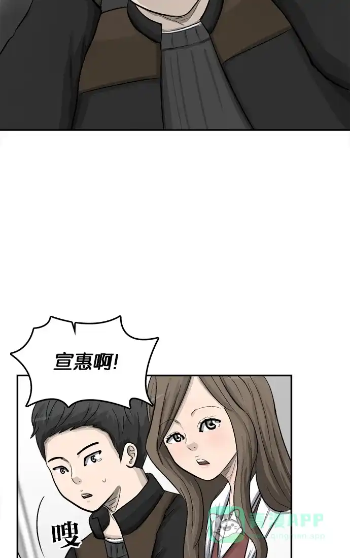 金汤匙 第44话 第37页