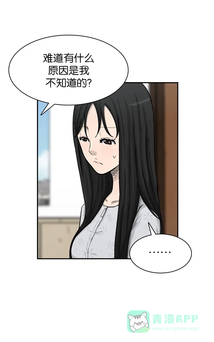 金汤匙 第44话 第102页