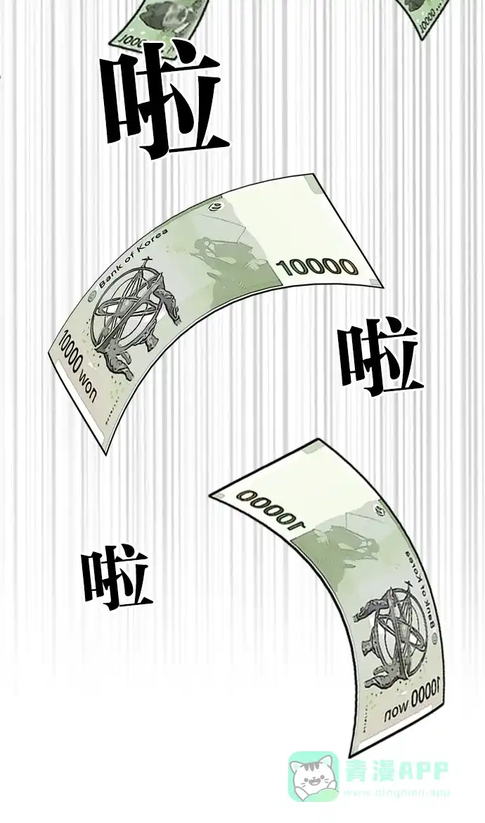 金汤匙 第44话 第141页