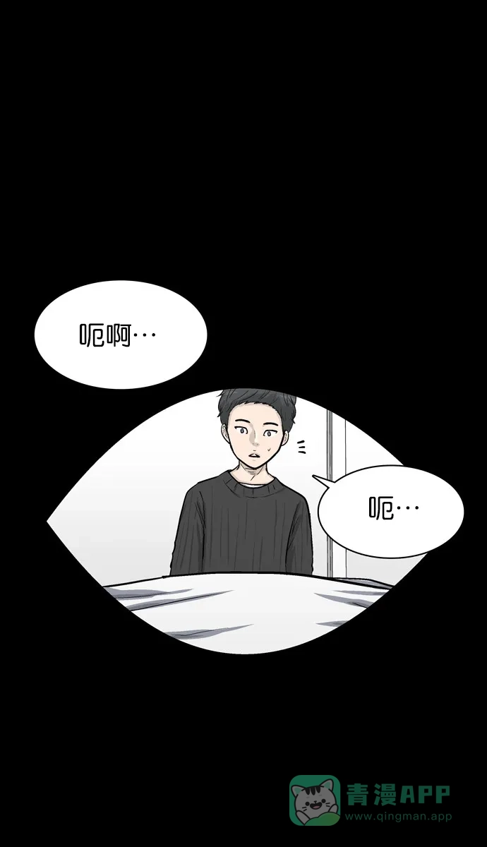 金汤匙 第44话 第44页