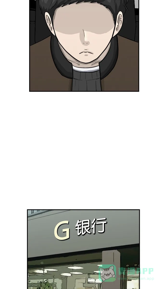 金汤匙 第44话 第108页