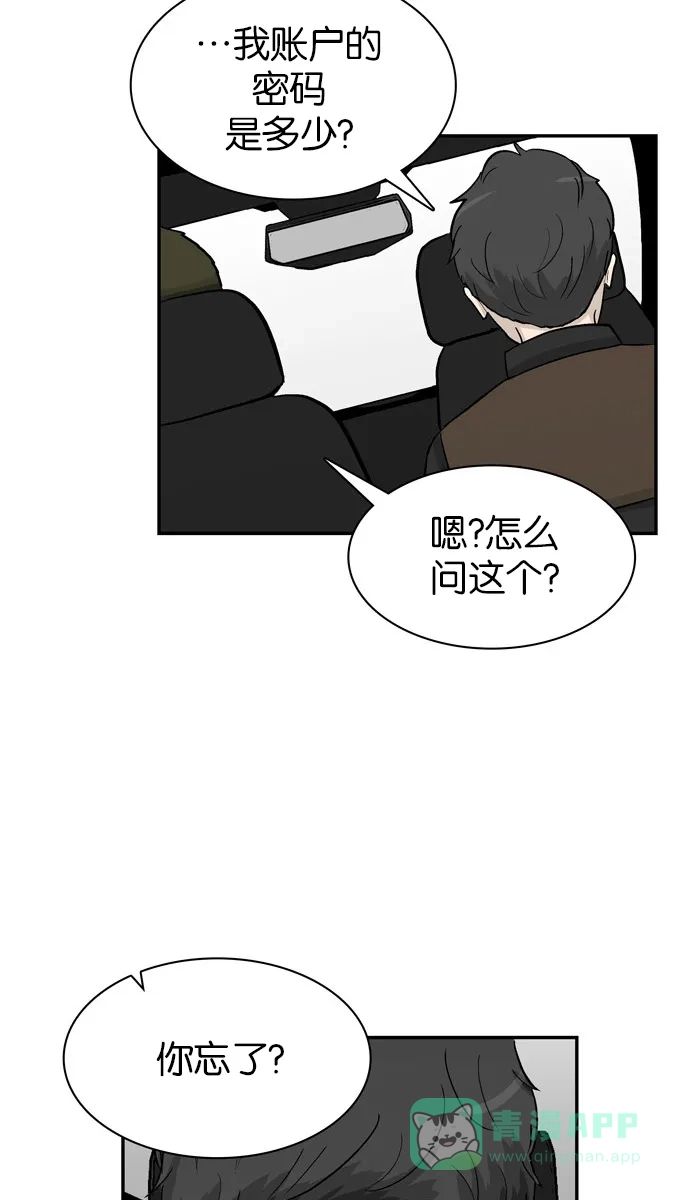 金汤匙 第44话 第107页