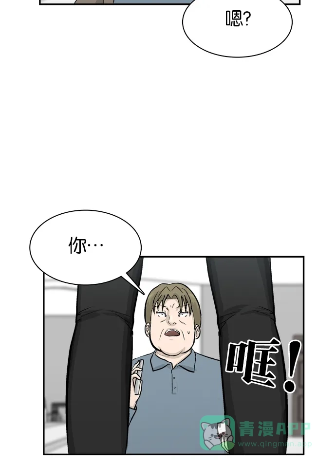 金汤匙 第44话 第132页