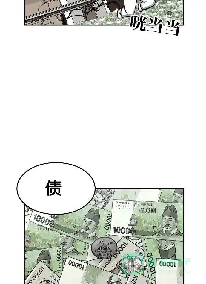 金汤匙 第44话 第144页