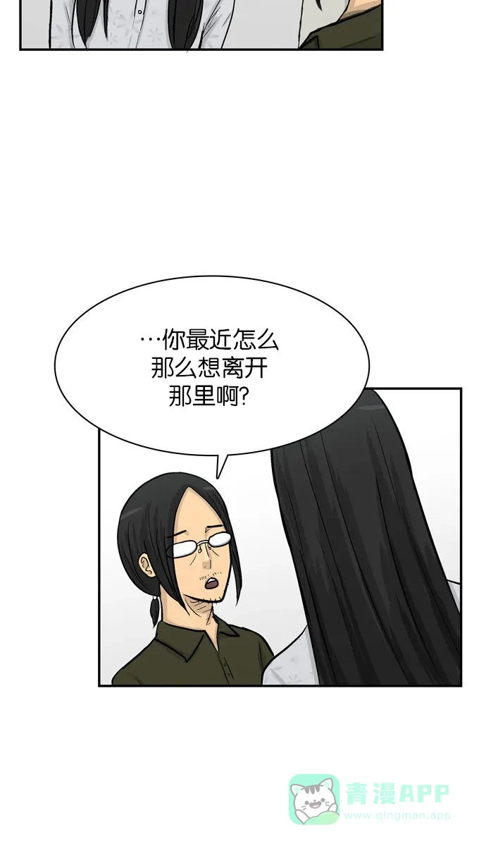 金汤匙 第44话 第101页