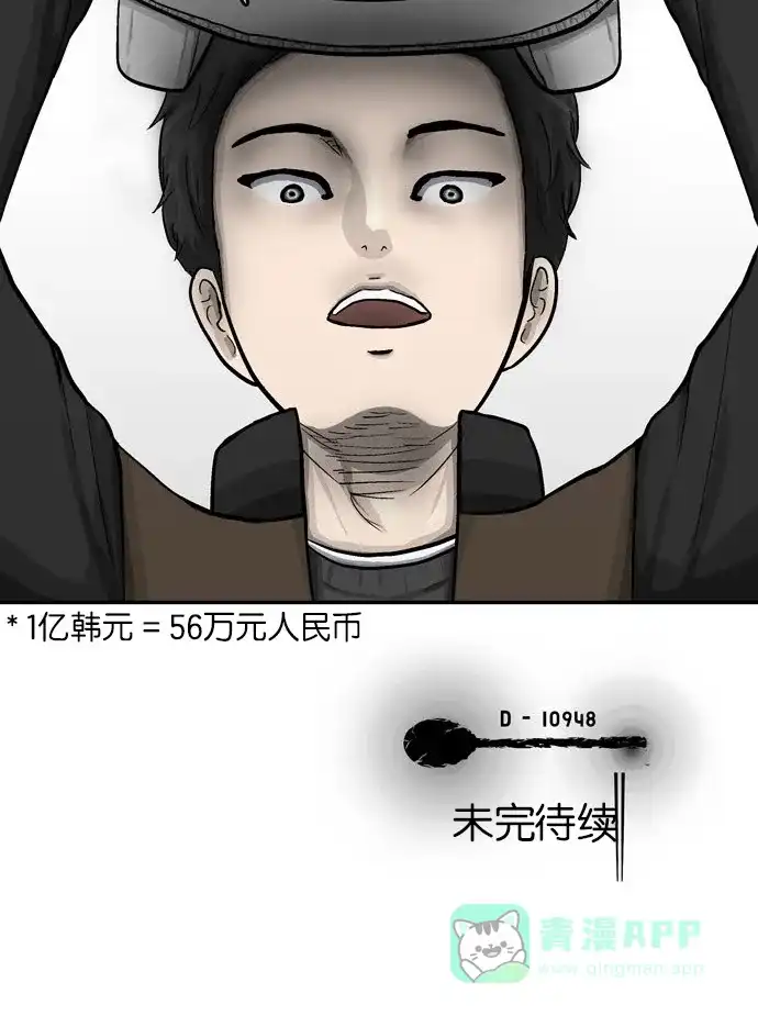 金汤匙 第44话 第146页