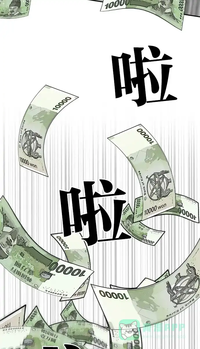 金汤匙 第44话 第138页