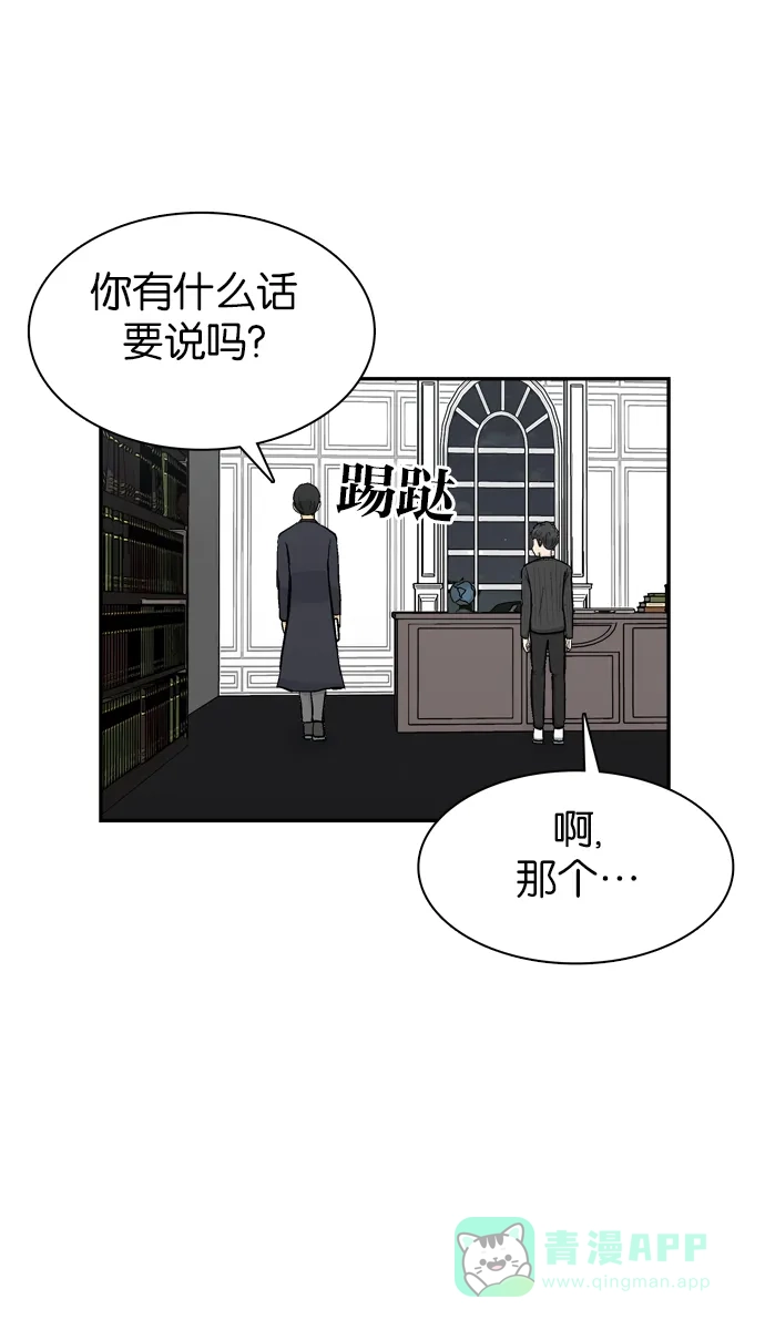 金汤匙 第44话 第58页