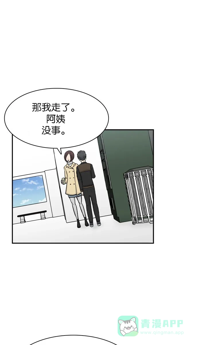 金汤匙 第44话 第92页