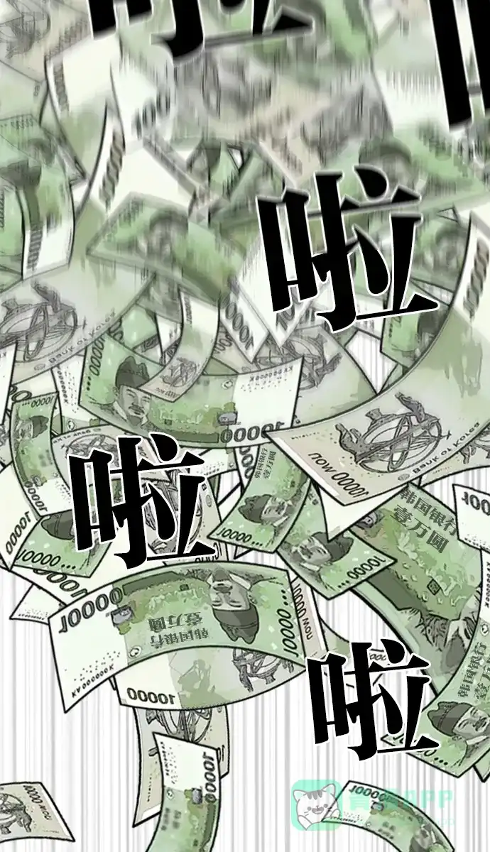 金汤匙 第44话 第140页