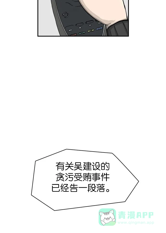 金汤匙 第44话 第78页