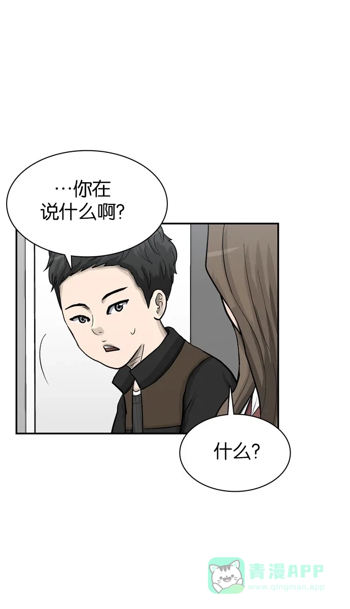金汤匙 第44话 第27页