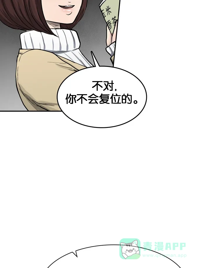 金汤匙 第44话 第90页