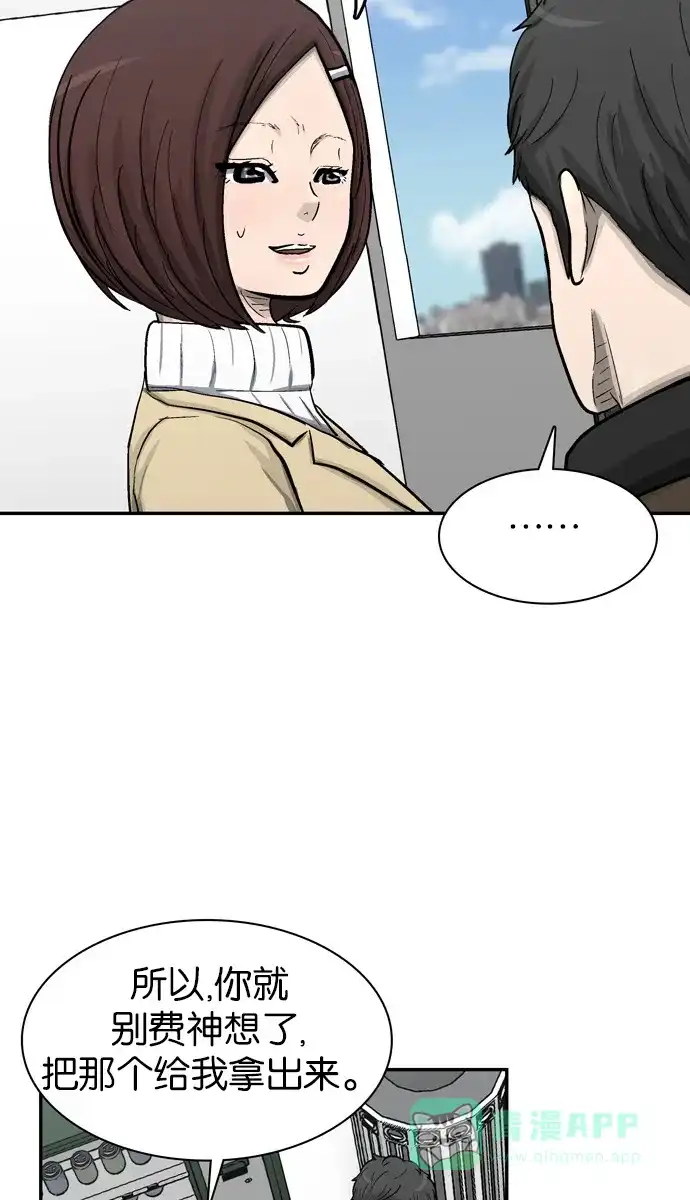 金汤匙 第44话 第84页