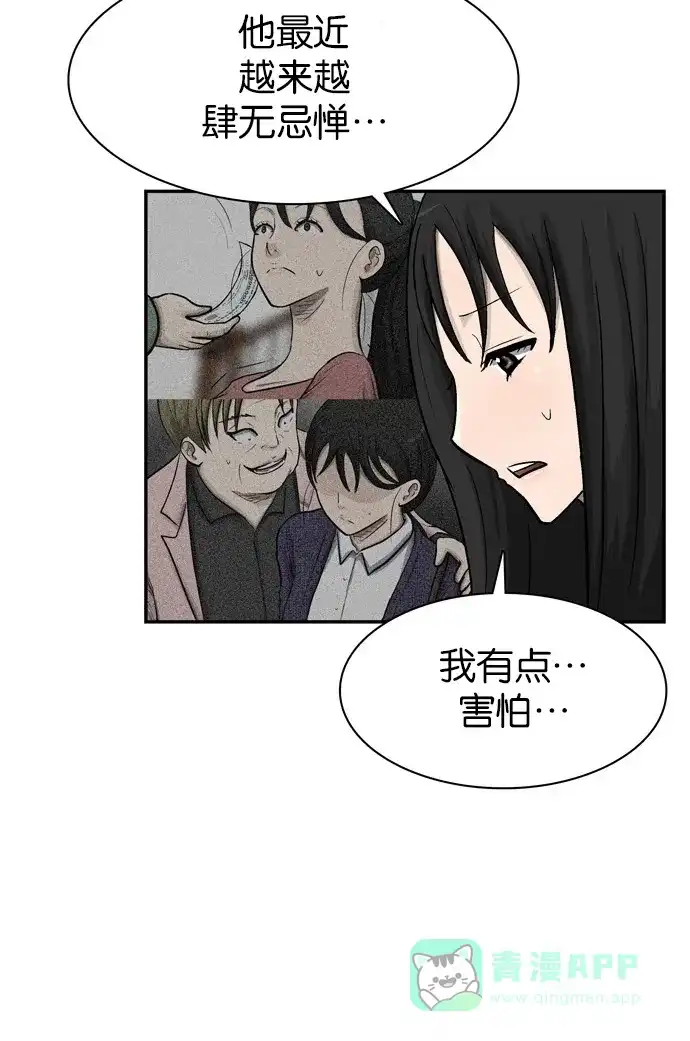 金汤匙 第44话 第117页
