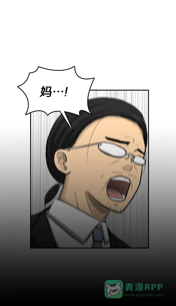 金汤匙 第44话 第41页