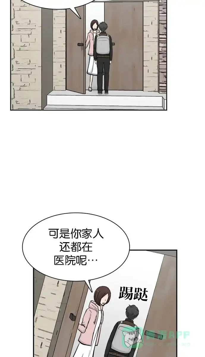 金汤匙 第44话 第125页