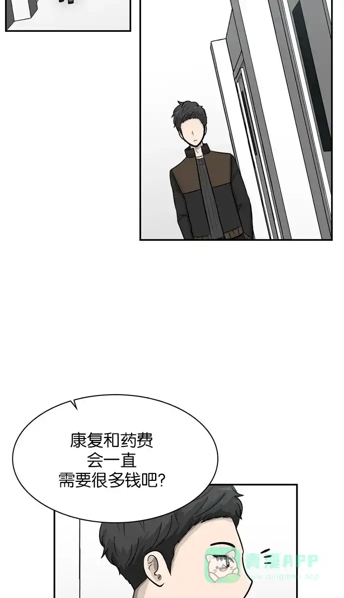 金汤匙 第44话 第97页