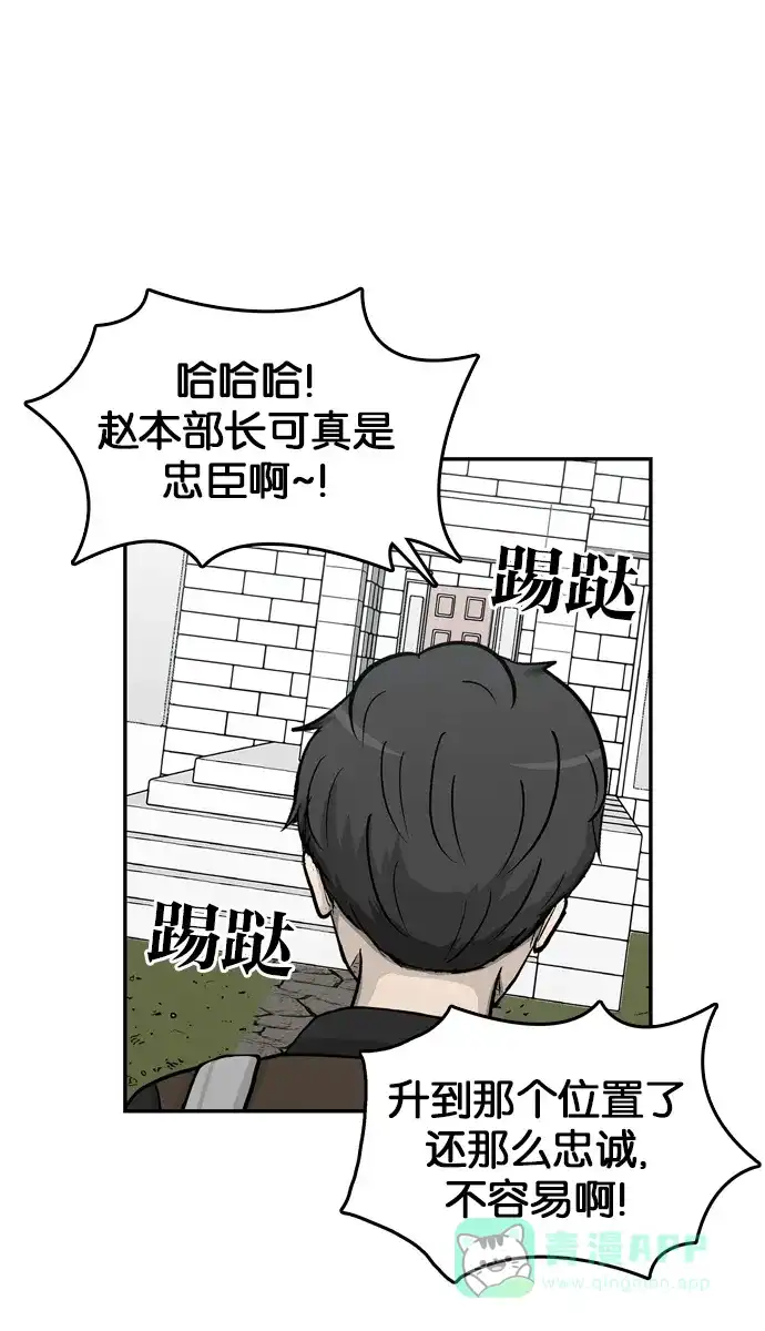 金汤匙 第44话 第127页