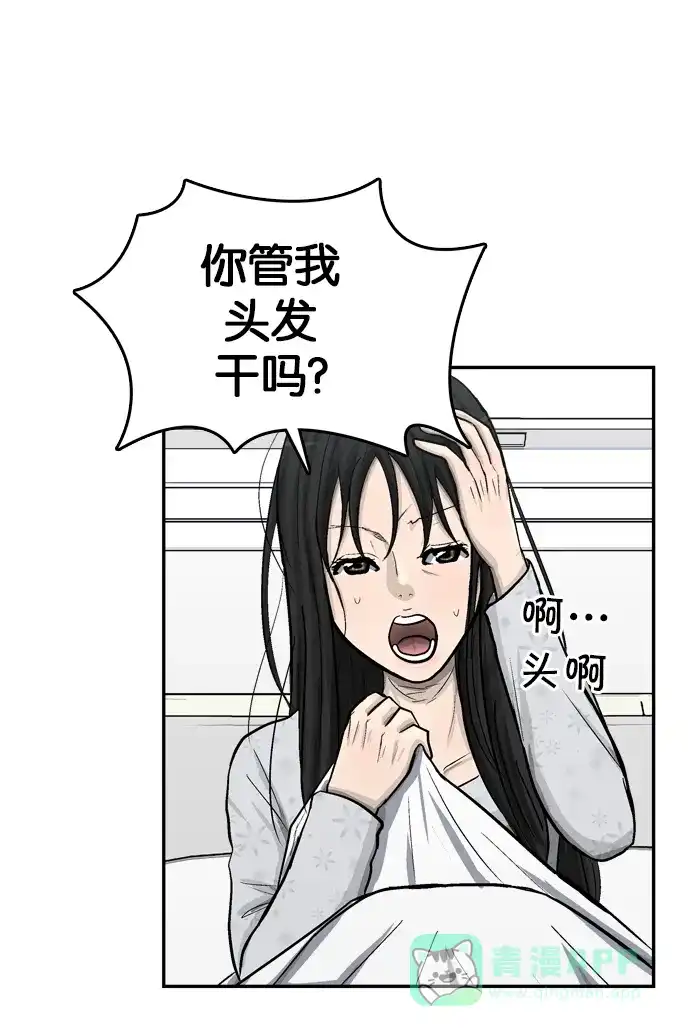 金汤匙 第45话 第117页