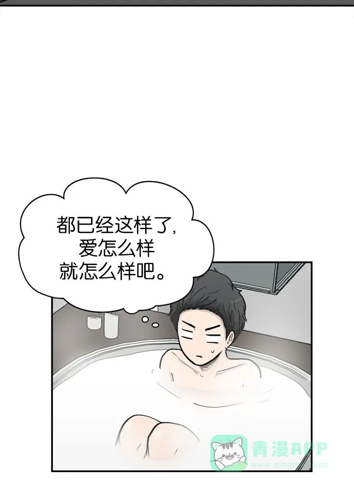 金汤匙 第45话 第42页