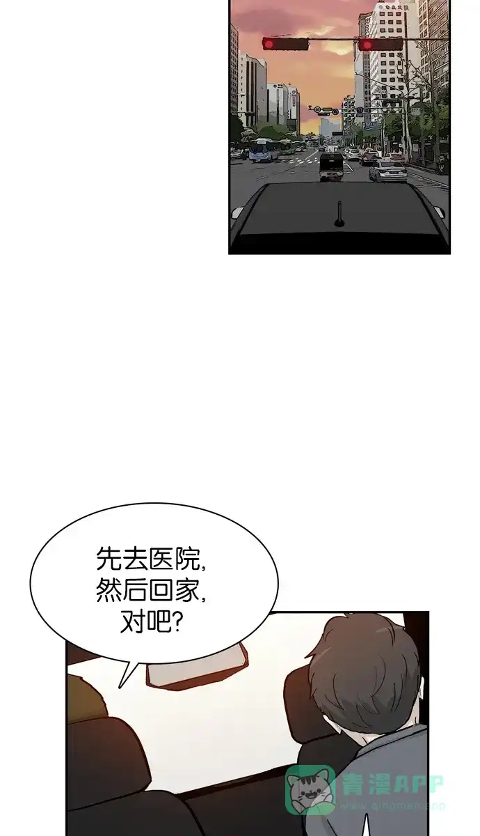 金汤匙 第45话 第80页