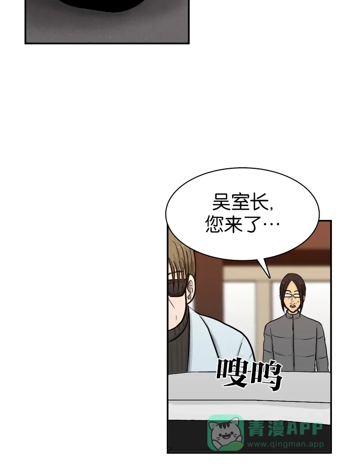 金汤匙 第45话 第92页