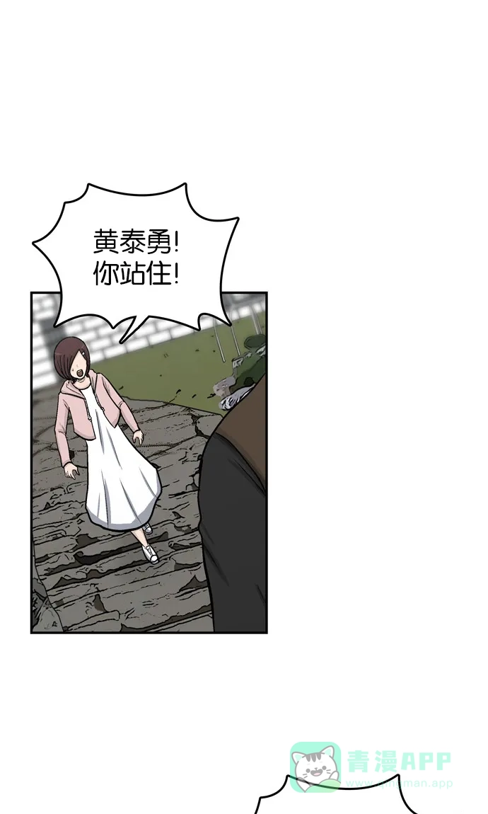 金汤匙 第45话 第22页