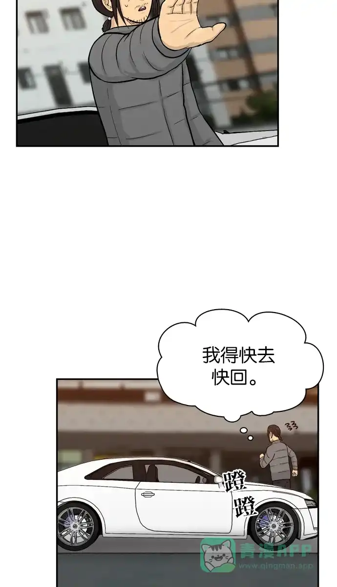 金汤匙 第45话 第100页