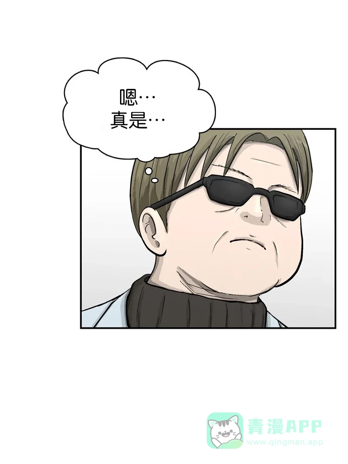 金汤匙 第45话 第104页