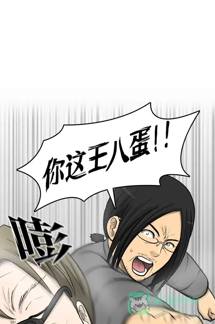 金汤匙 第45话 第126页