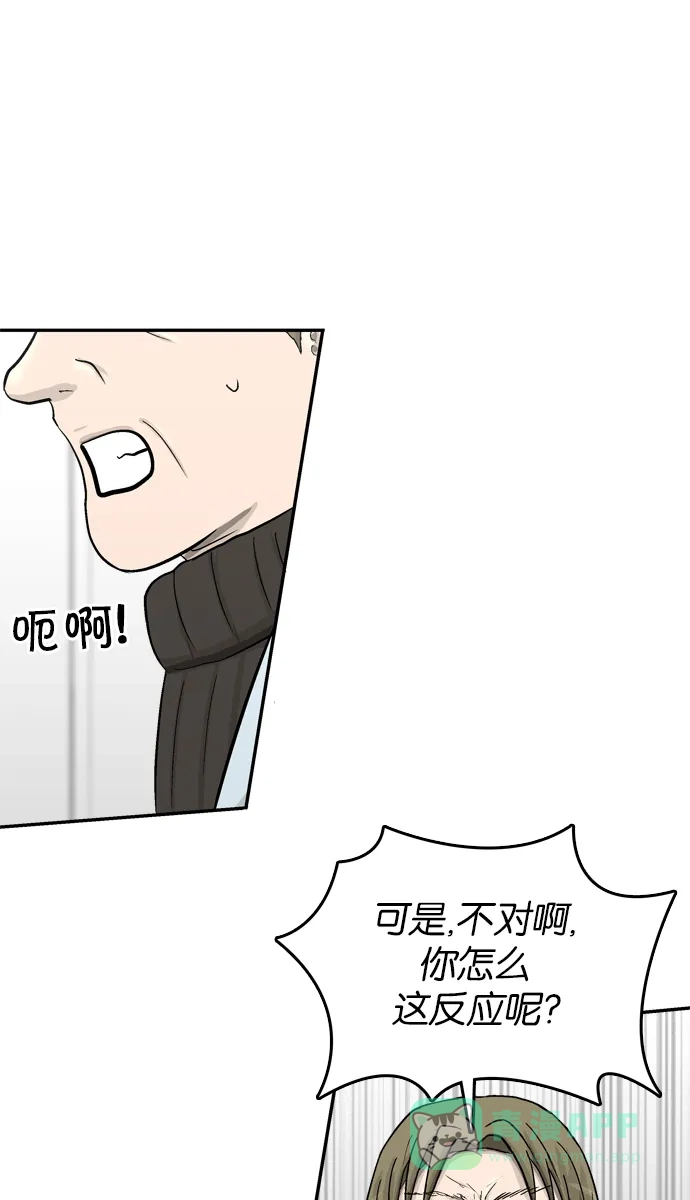 金汤匙 第45话 第118页