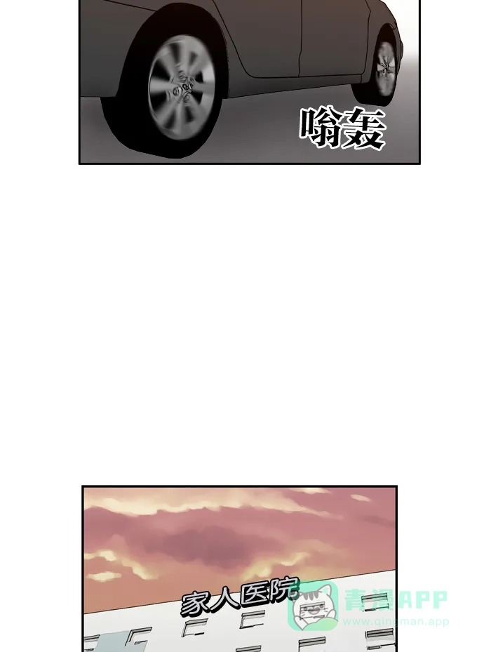 金汤匙 第45话 第90页