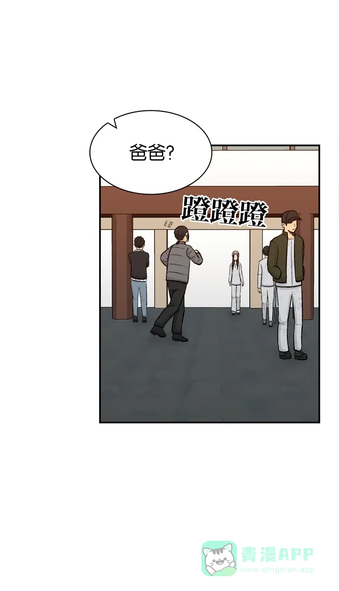 金汤匙 第45话 第111页