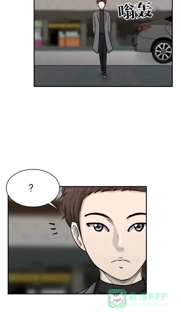 金汤匙 第45话 第110页