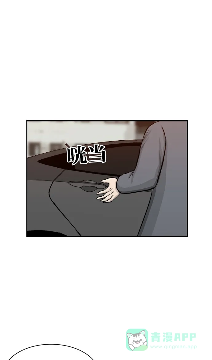 金汤匙 第45话 第108页