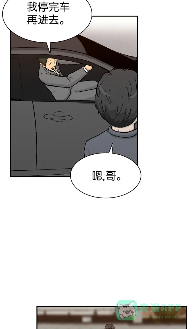 金汤匙 第45话 第109页
