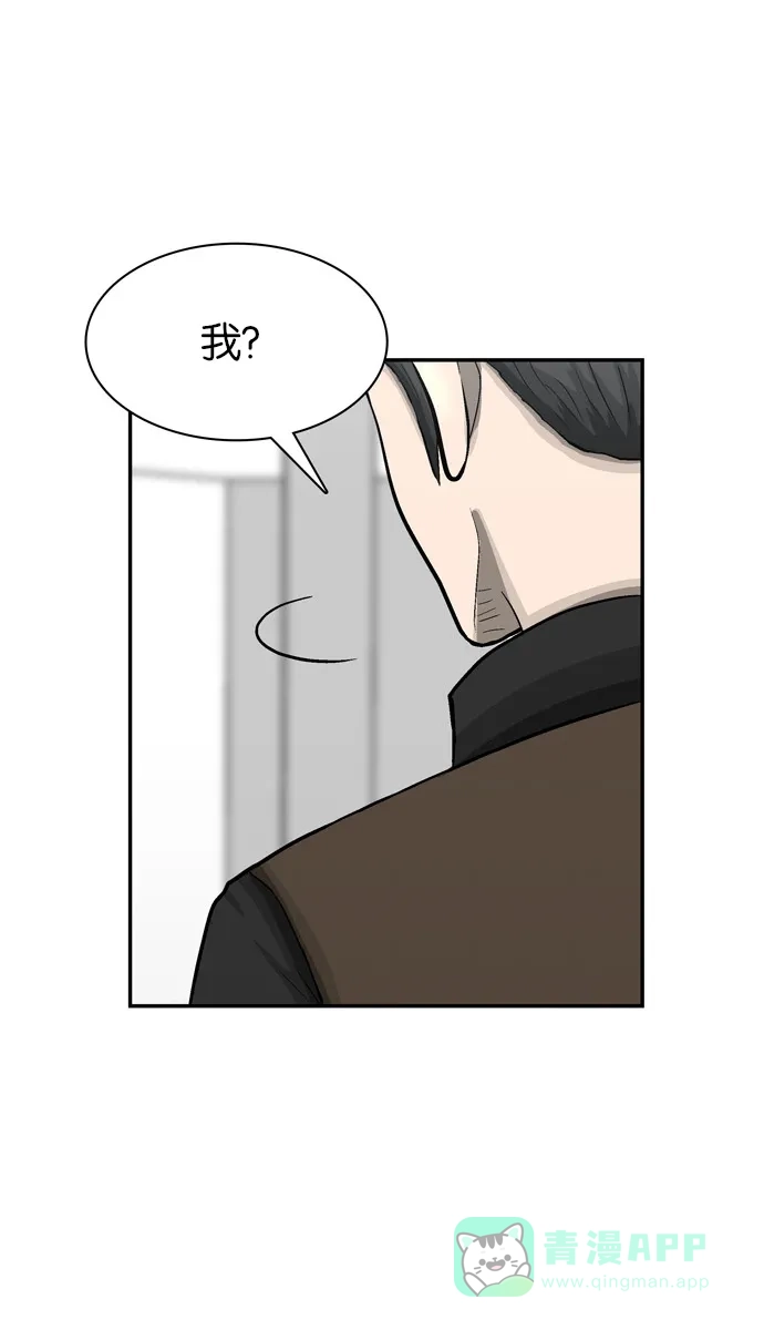 金汤匙 第45话 第9页