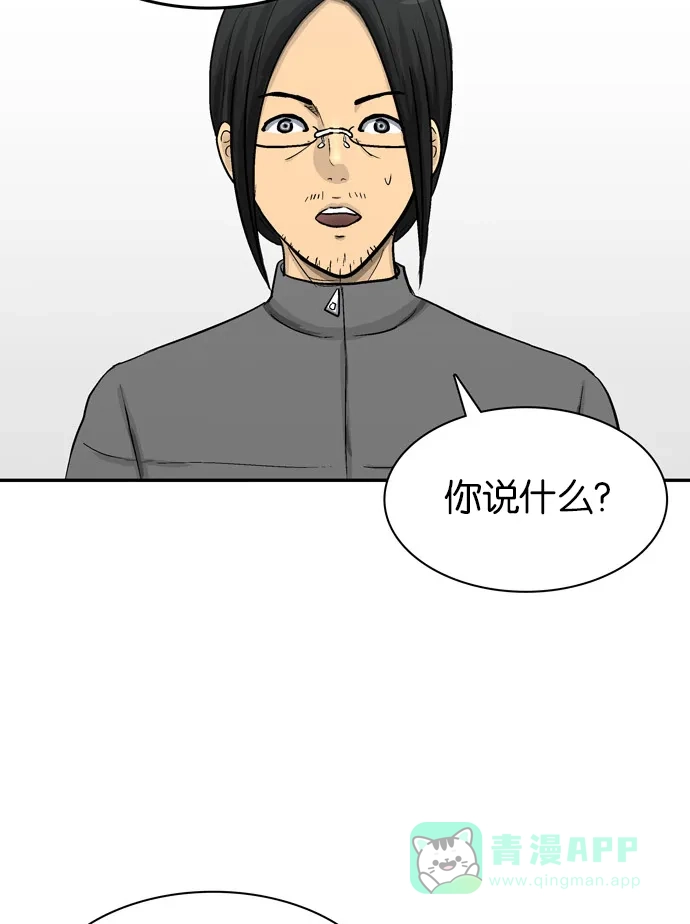 金汤匙 第45话 第53页