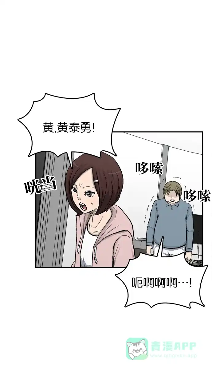 金汤匙 第45话 第18页