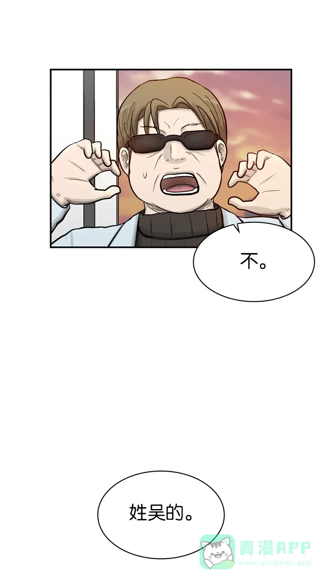 金汤匙 第45话 第125页