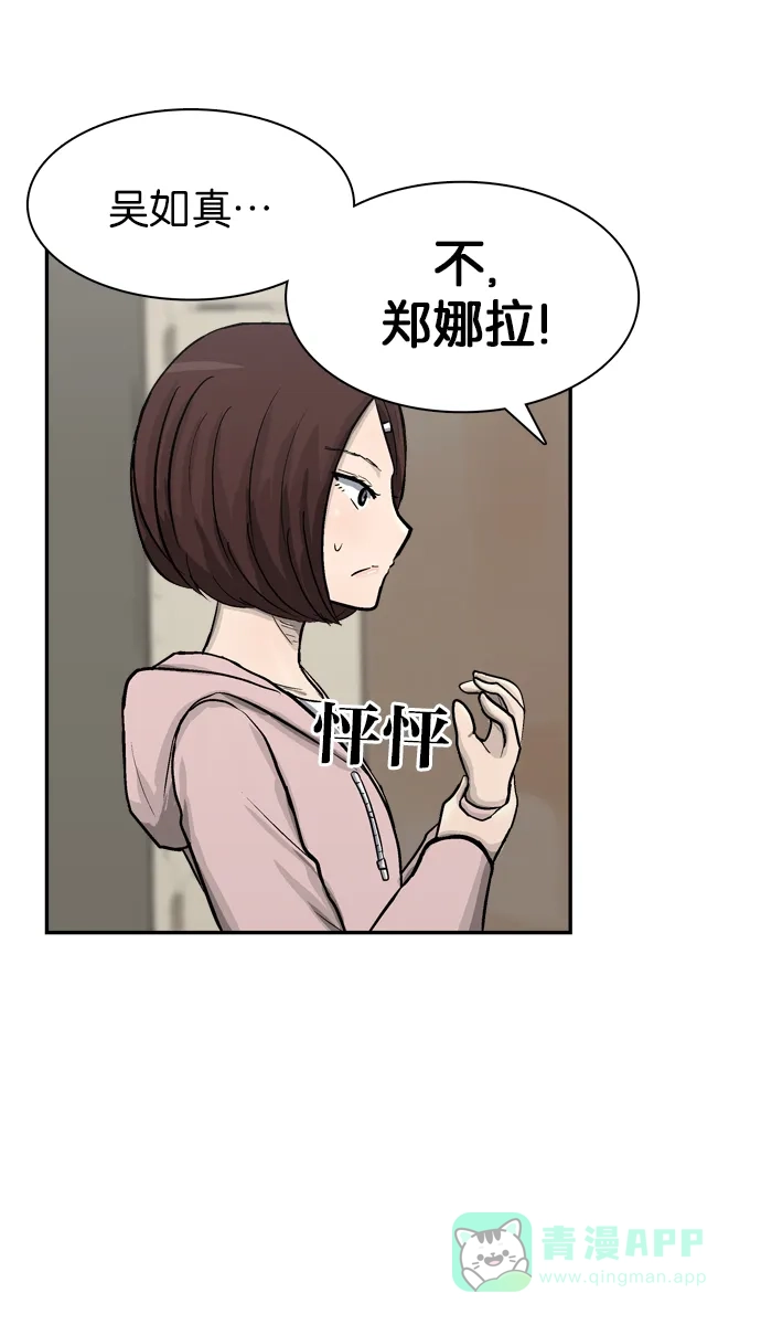 金汤匙 第45话 第33页